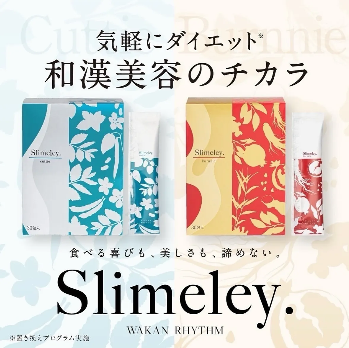 【slimeley.】カッティー入荷しました❣️