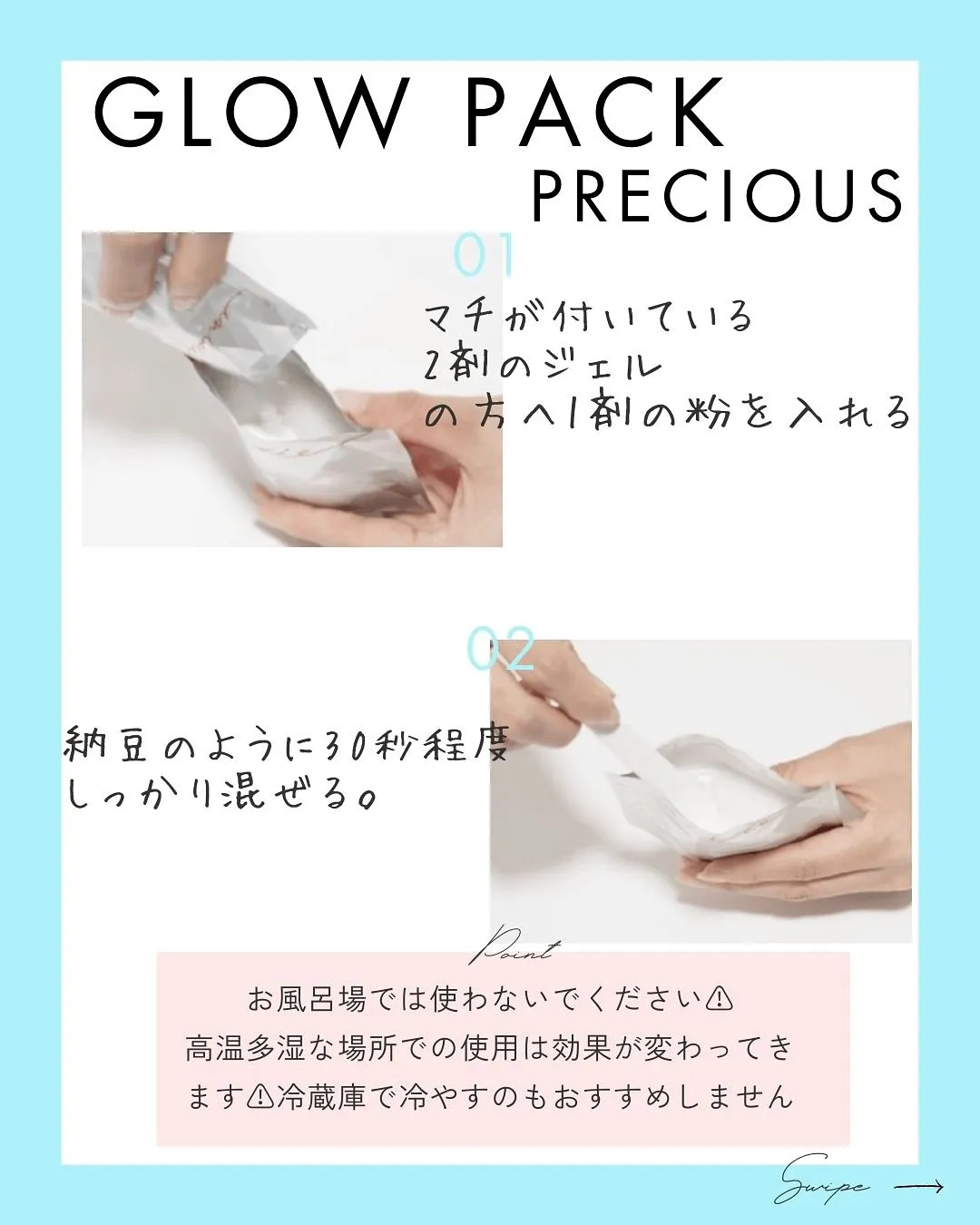 【エニシーグローパックprecious】足立区エステ