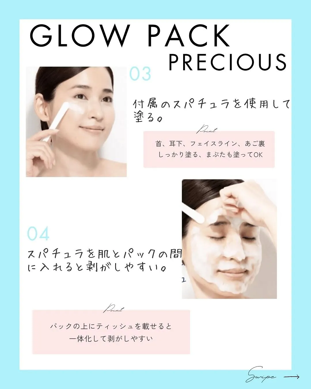 【エニシーグローパックprecious】足立区エステ