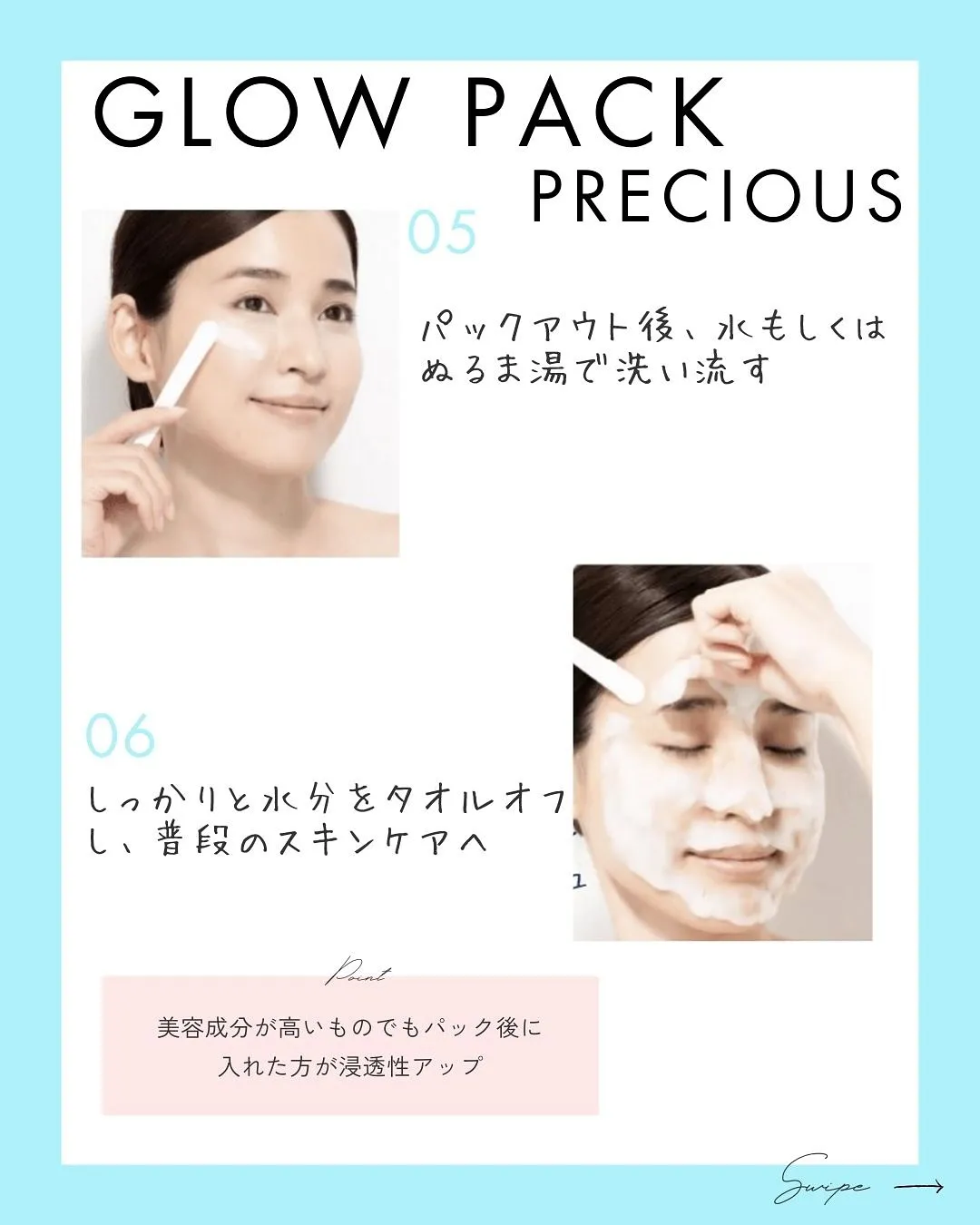 【エニシーグローパックprecious】足立区エステ