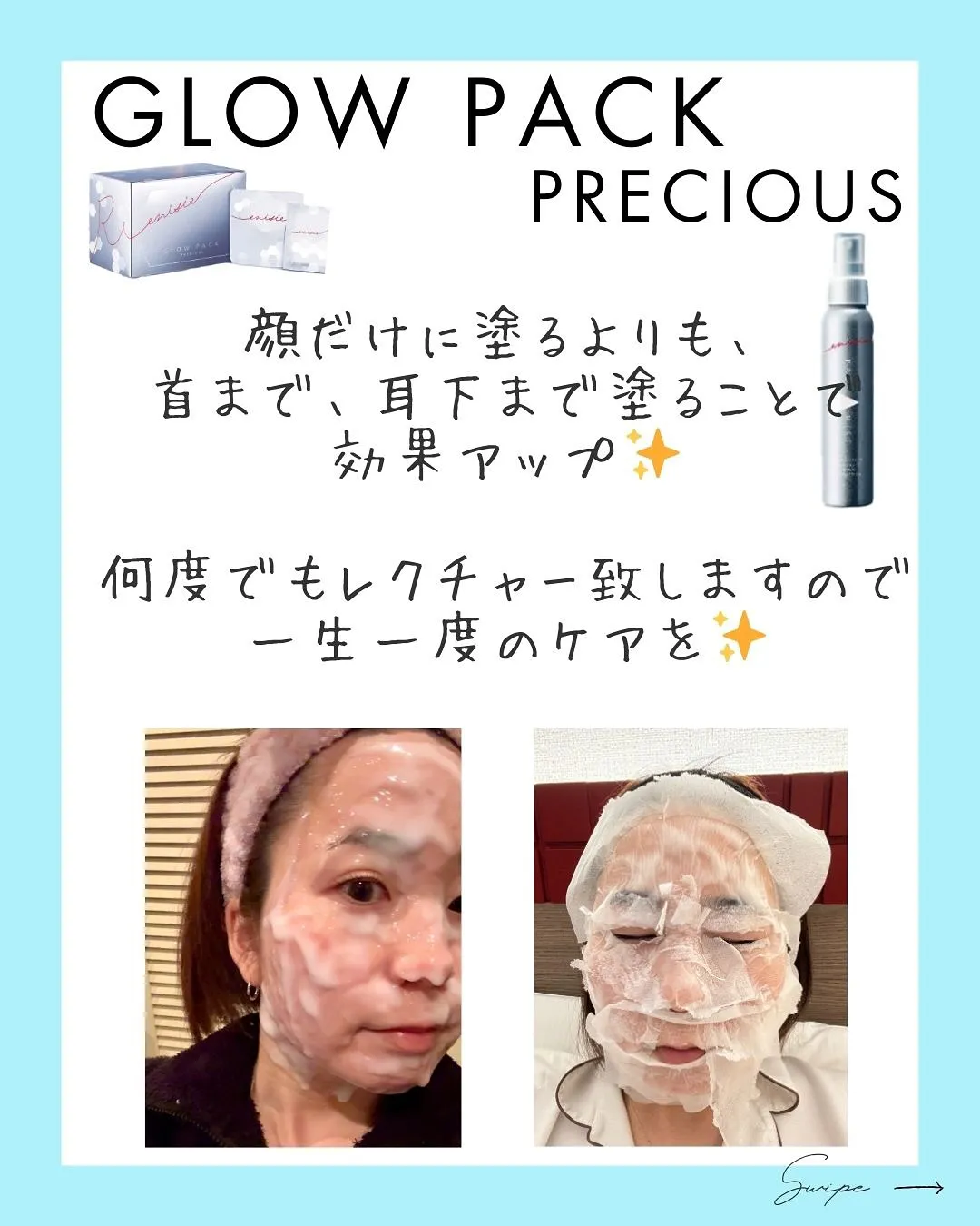 【エニシーグローパックprecious】足立区エステ