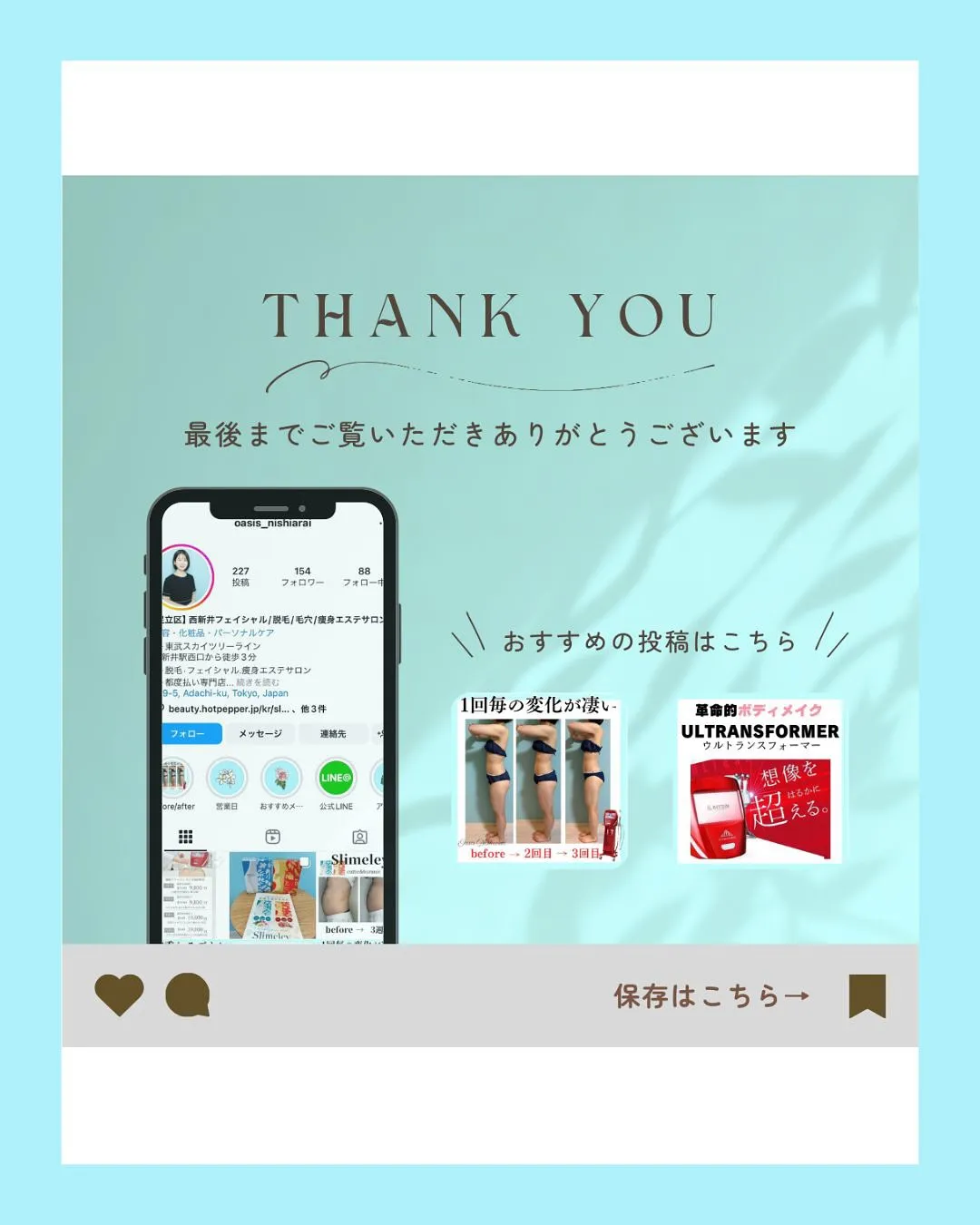 【エニシーグローパックprecious】足立区エステ