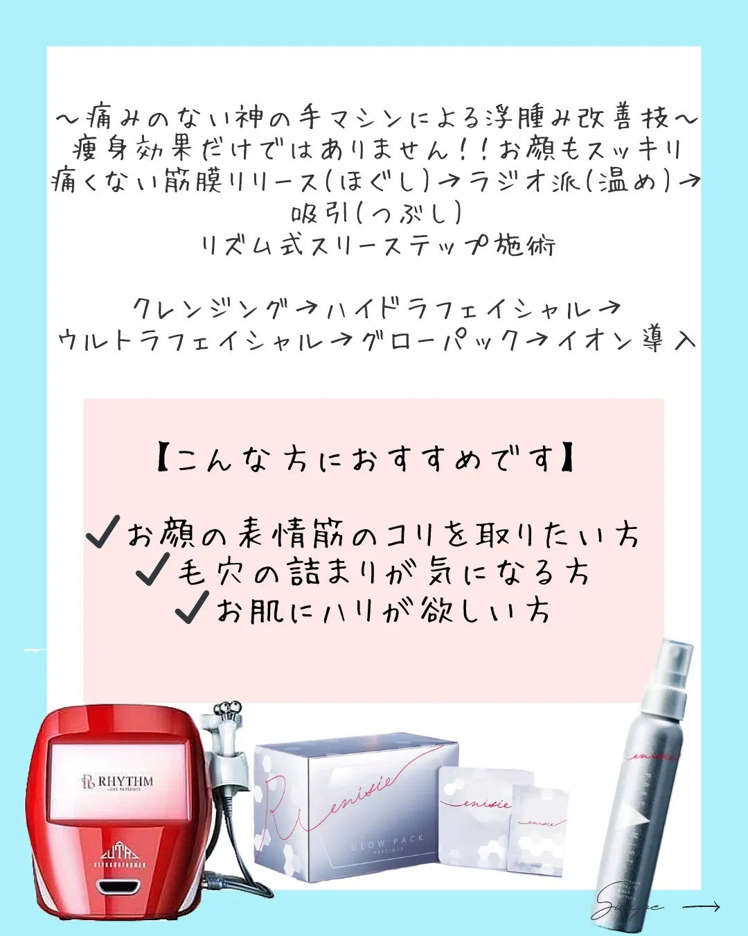 \5月キャンペーンのご案内🎏📣/足立区エステ