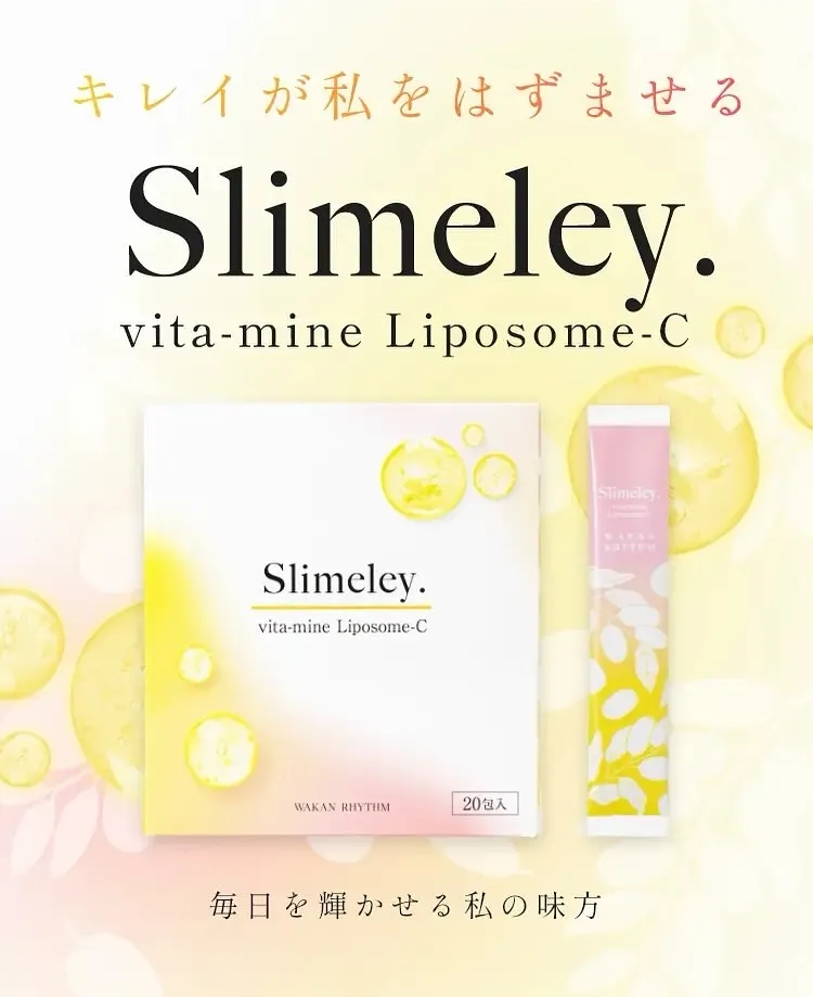 【新導入】インナーケアリポソーム型ビタミンC［足立区エステ］