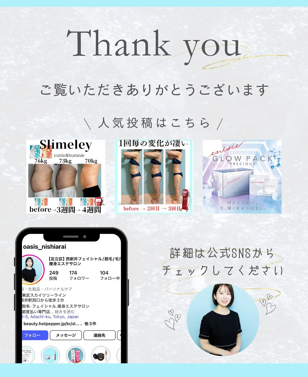 【新導入】インナーケアリポソーム型ビタミンC［足立区エステ］