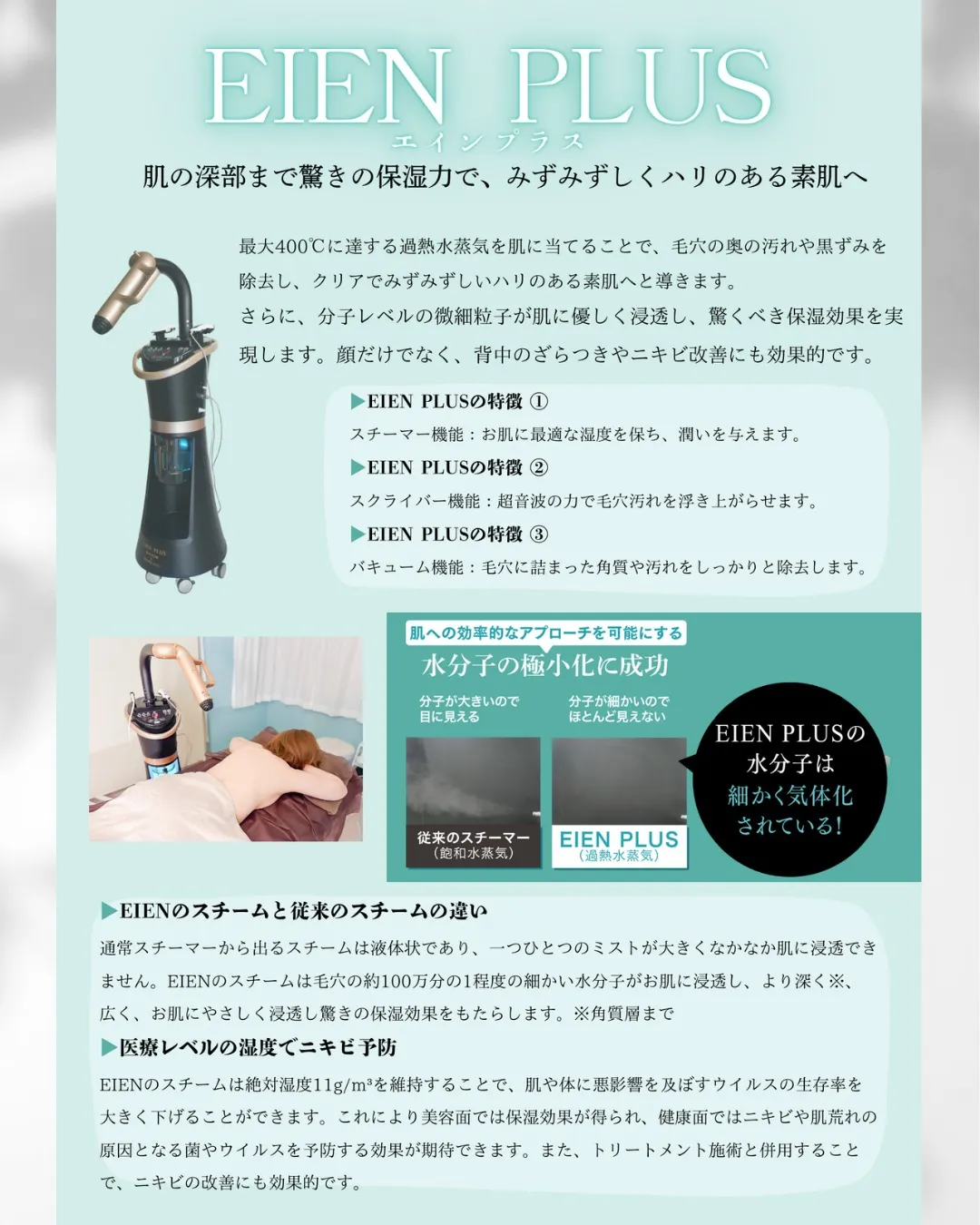 毛穴の黒ずみ・ザラつき、気になっていませんか？🫧【足立区エス...