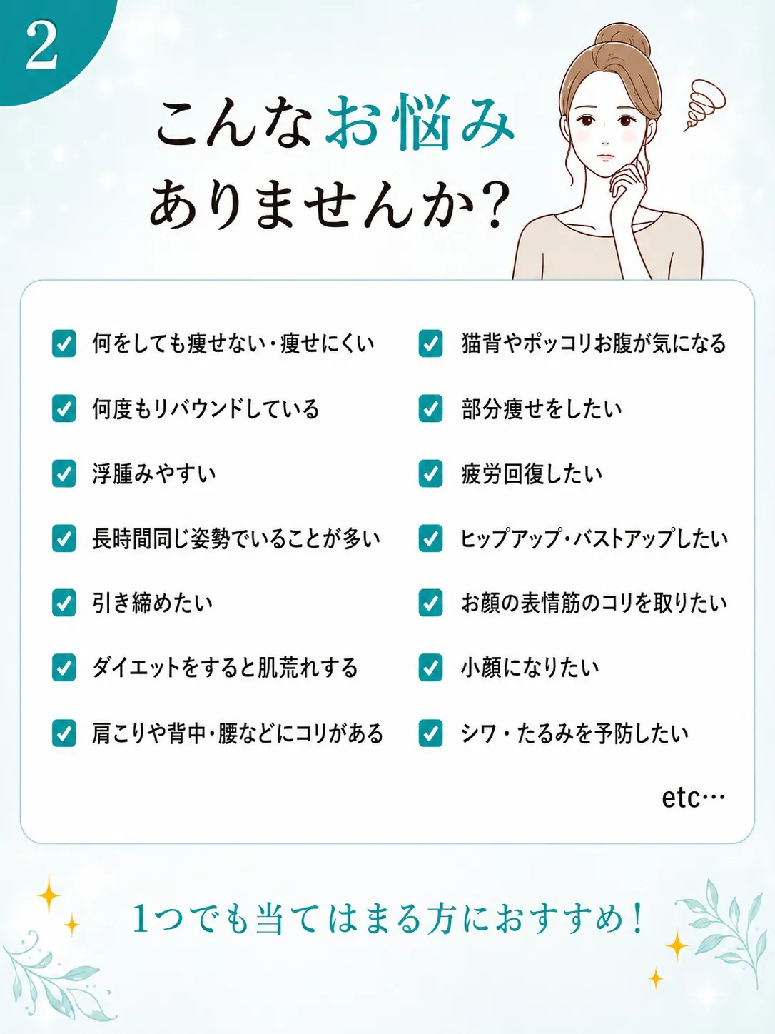 ウルトランスフォーマーとは？【足立区エステ】