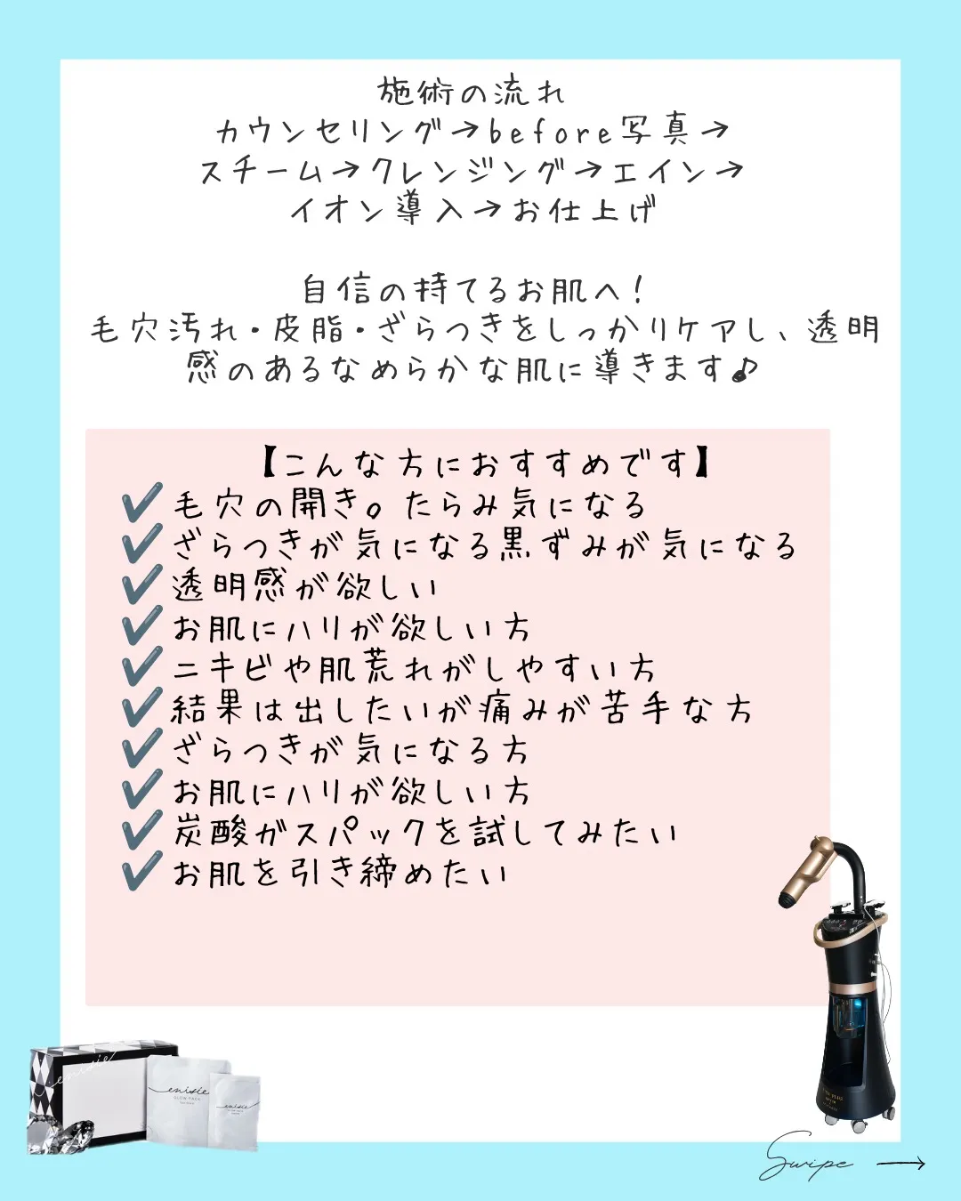 ＼7月限定／毛穴レスキャンペーン