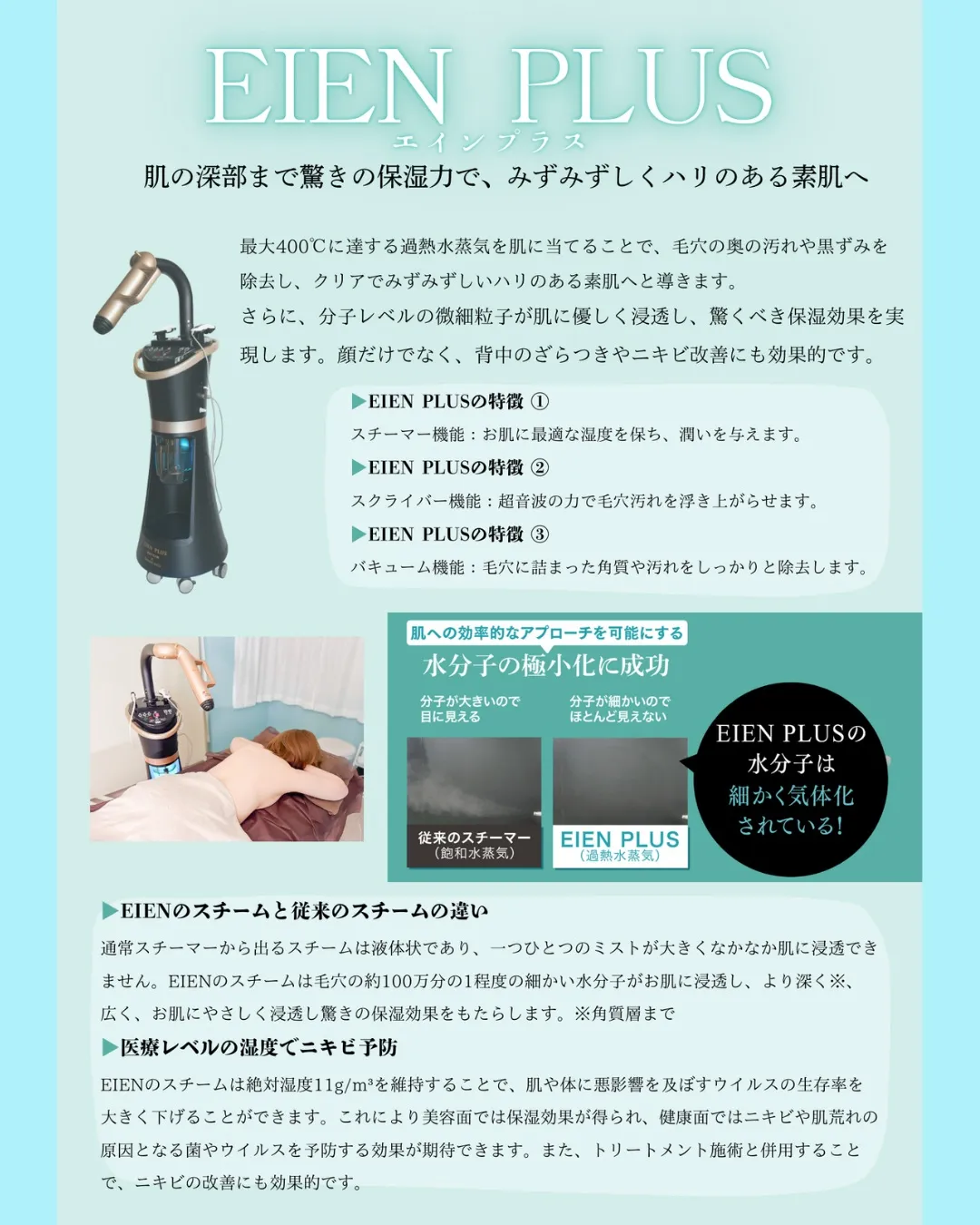 エイン毛穴洗浄でここまで変化【足立区エステ】