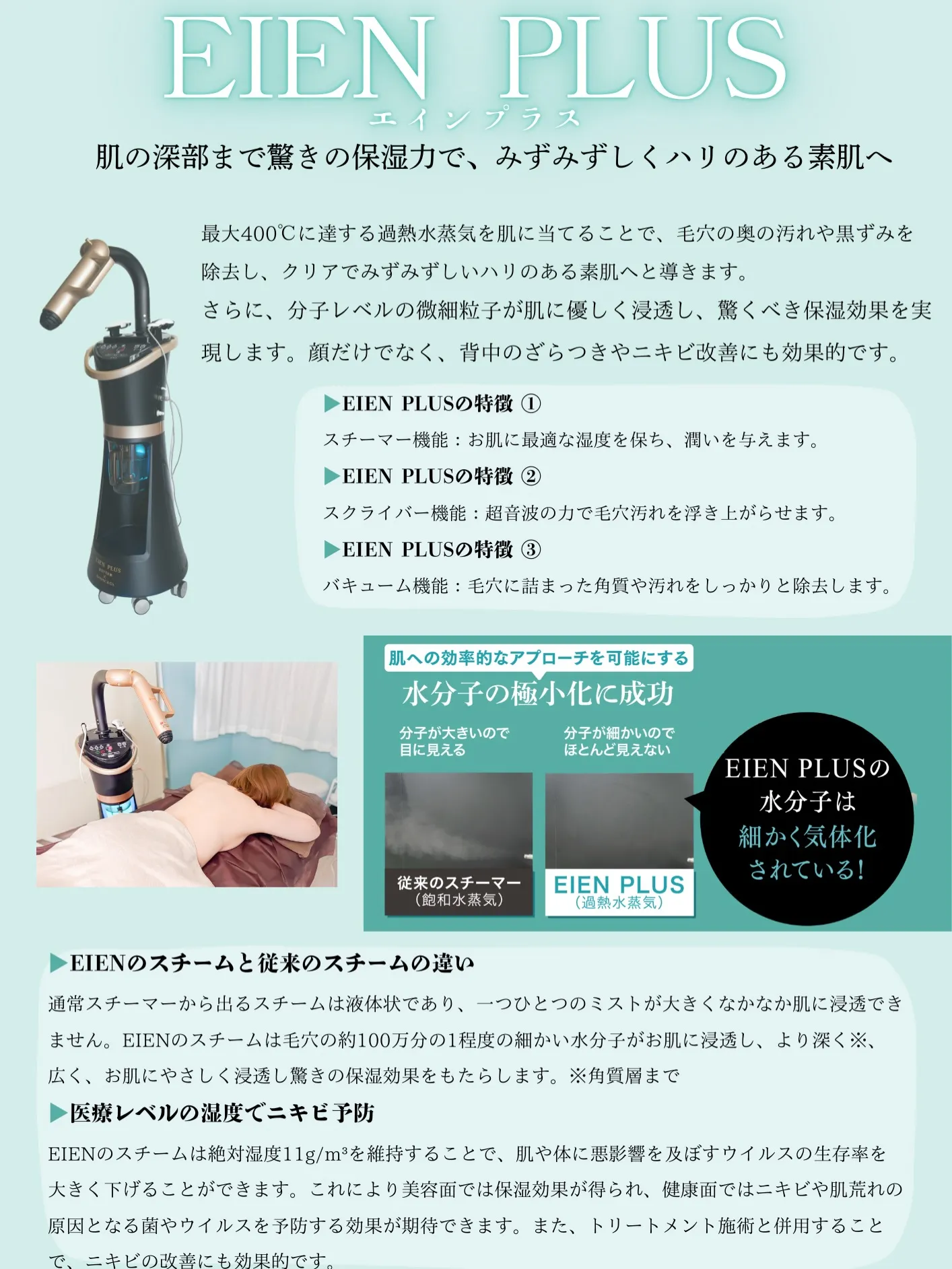\8月限定のお知らせ/