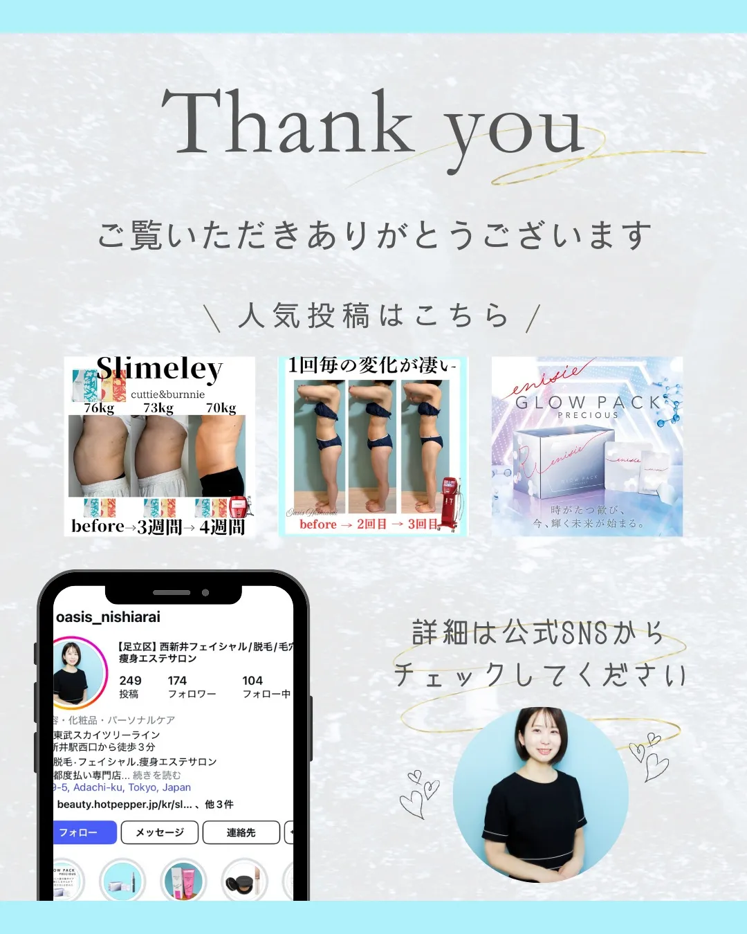 毛穴ケアBeforeAfter【足立区エステ】