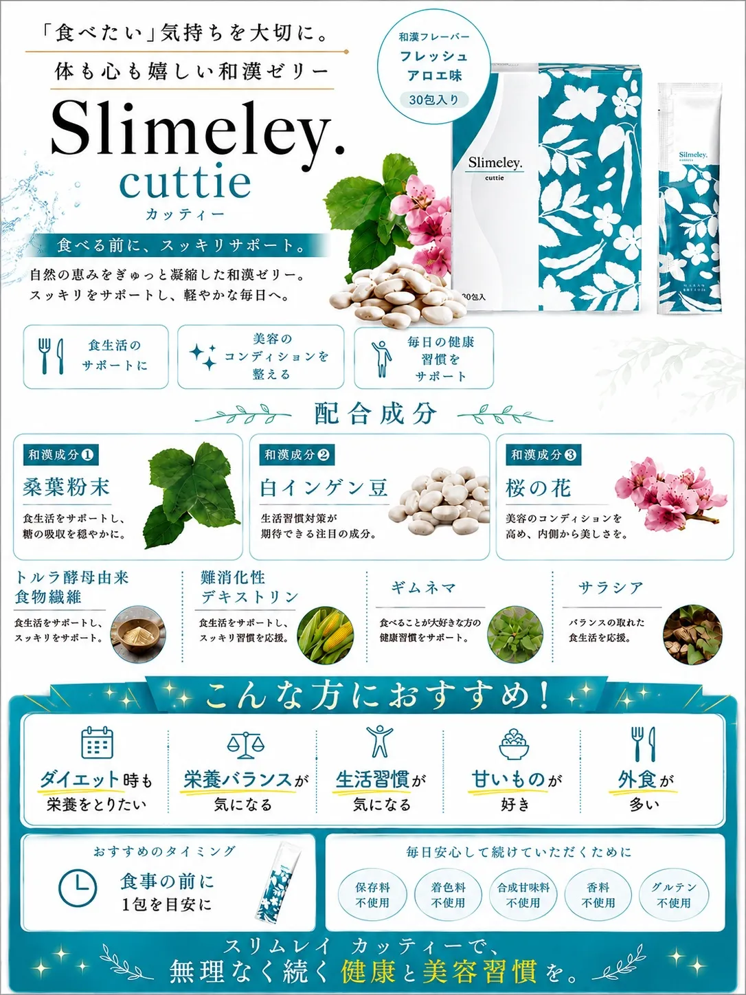 🌿 食べることを我慢しすぎない美容習慣