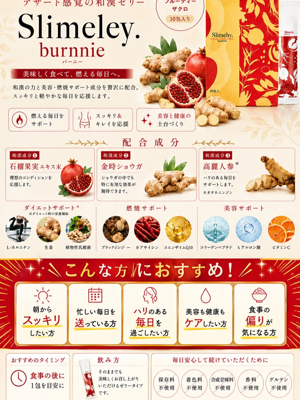 🌿 食べることを我慢しすぎない美容習慣