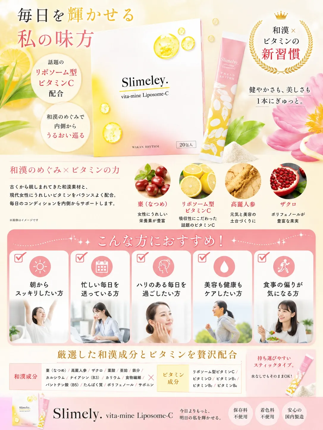 🌿 食べることを我慢しすぎない美容習慣