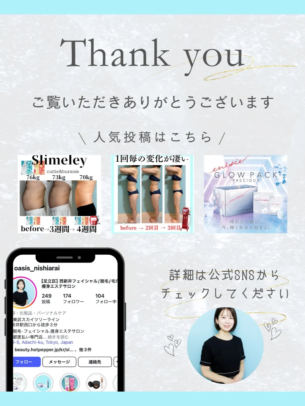 ✨ Slimely. キャンペーン実施中 ✨