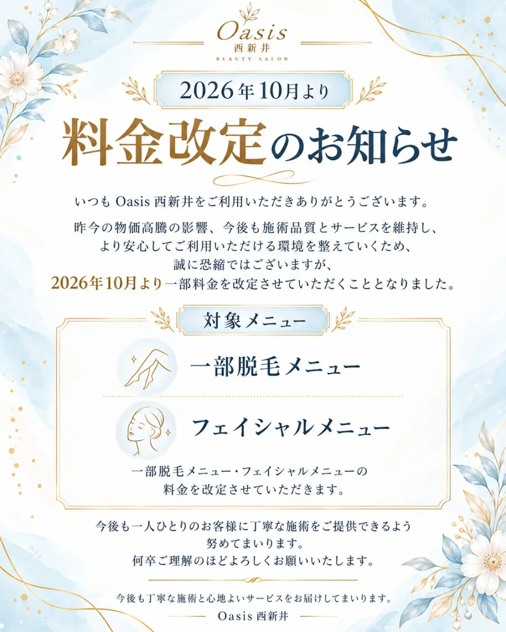 【お知らせ】