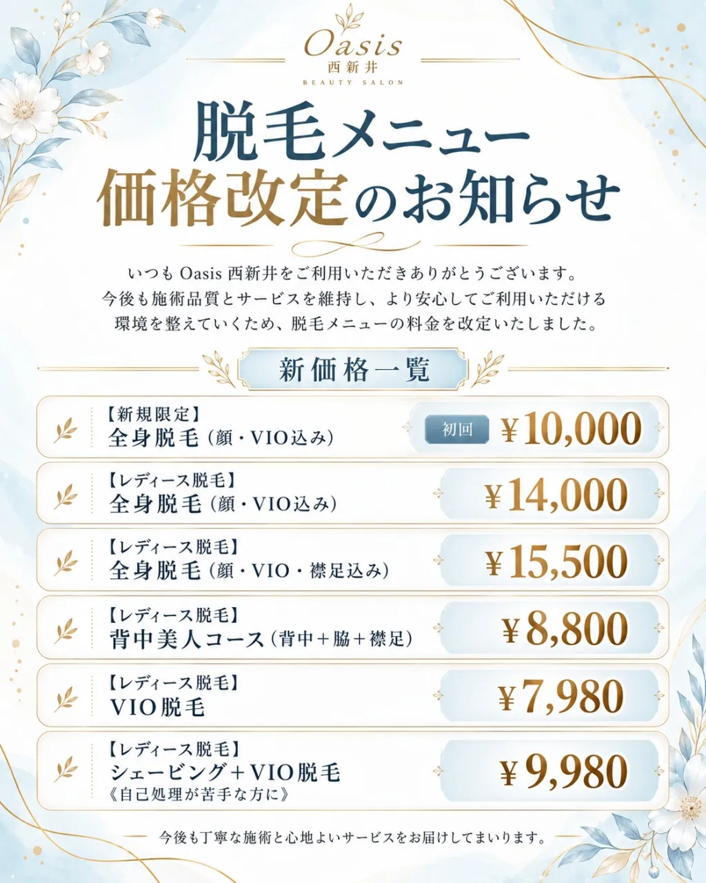 【お知らせ】