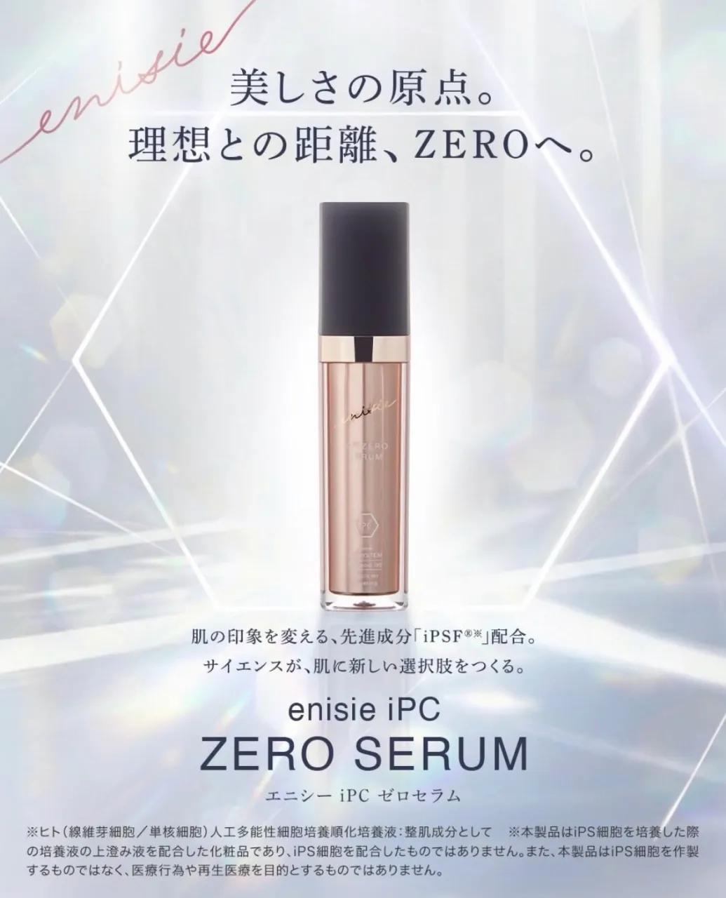 話題の新商品